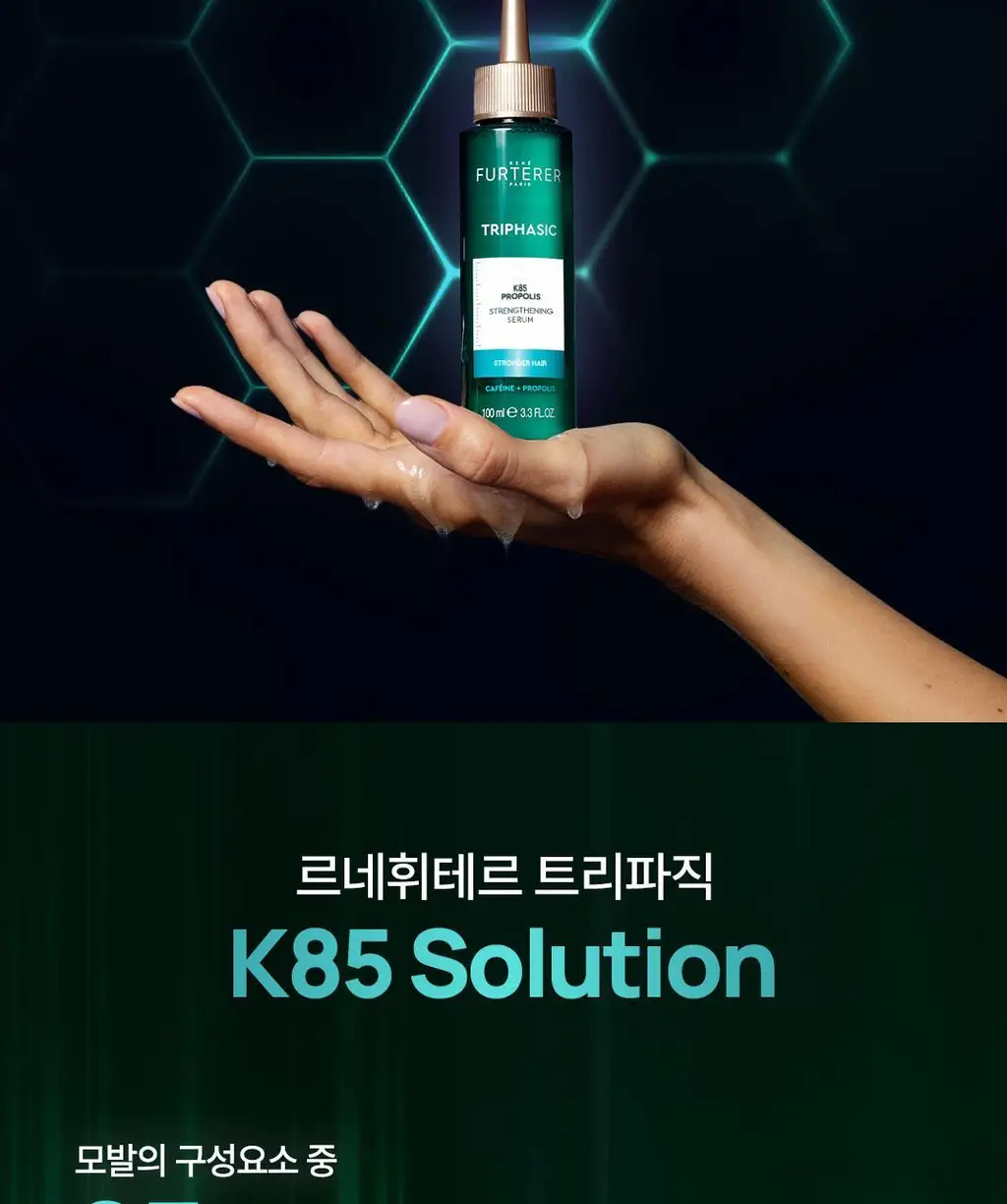 [NEW][모발 영양 케어] 르네휘테르 트리파직 K85 프로폴리스 모발 강화 앰플 100ml 상세페이지 6